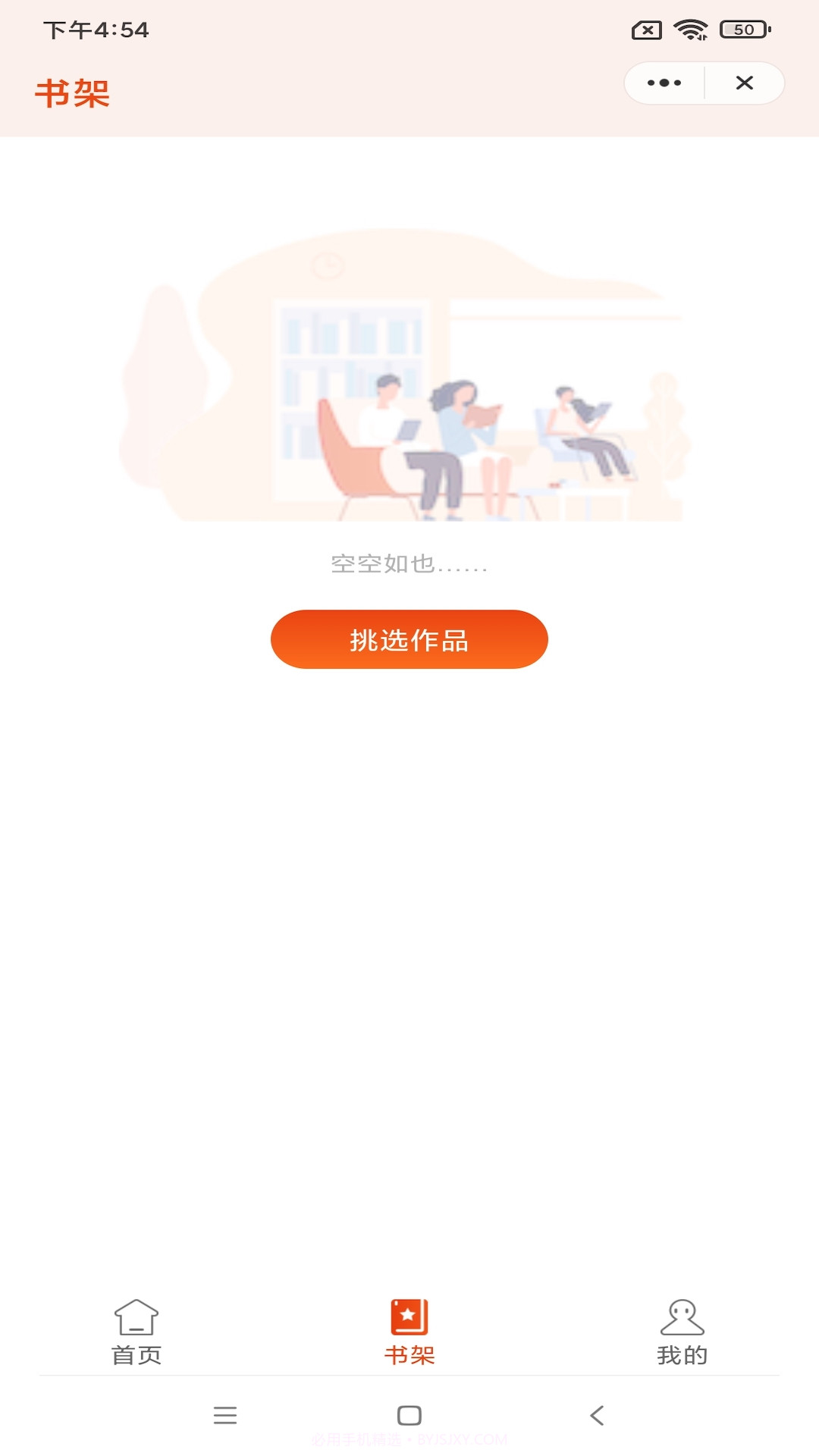 艺海阅读截图1 艺海阅读截图1