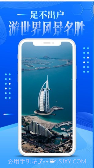 VR世界景点截图4 VR世界景点截图4