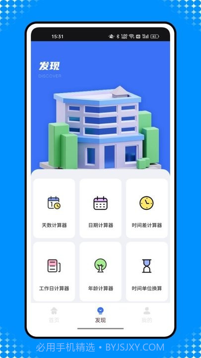 还款计算器2023截图1 还款计算器2023截图1
