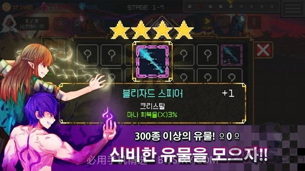 魔法防御战截图2 魔法防御战截图2