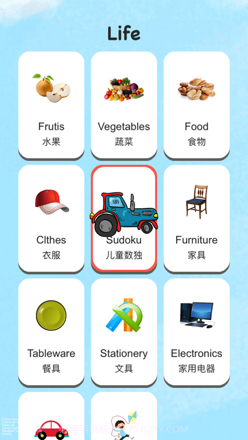 儿童英语单词卡截图1