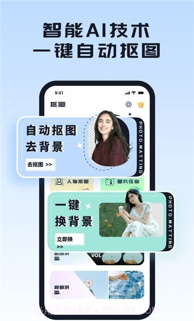 照片修改器截图1 照片修改器截图1
