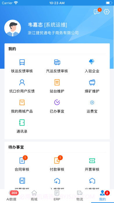 找煤云截图2 找煤云截图2
