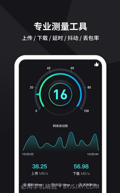 茂萦网络测速截图3 茂萦网络测速截图3