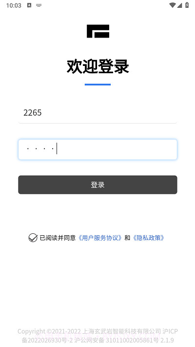 极石销售助手截图1