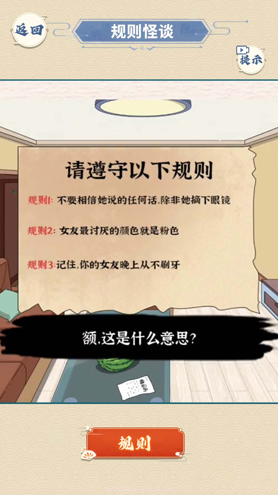 医院怪谈截图4 医院怪谈截图4
