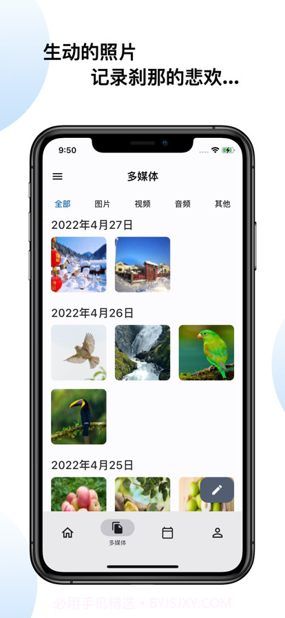 天悦日记截图2 天悦日记截图2