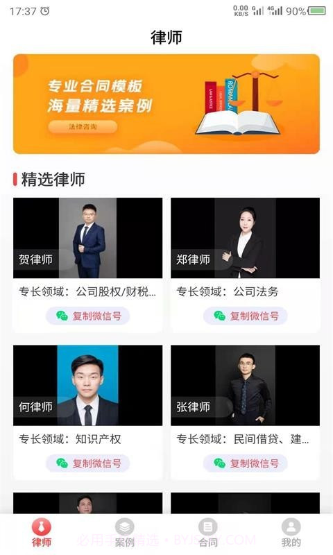 云川法律咨询截图1 云川法律咨询截图1