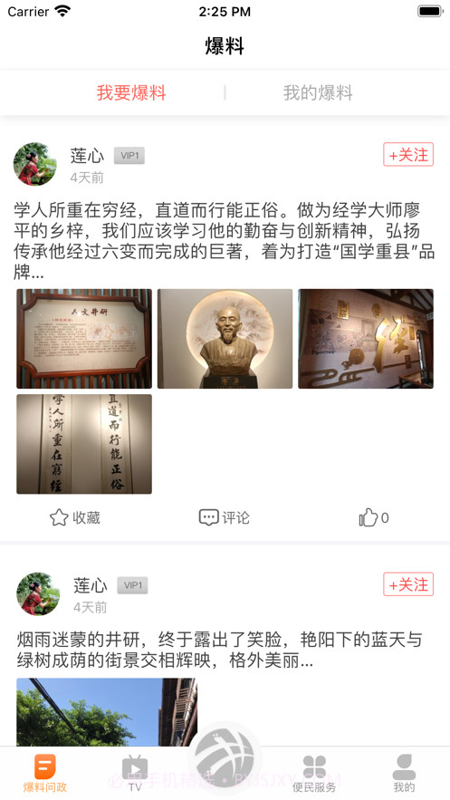 橘香井研截图1 橘香井研截图1