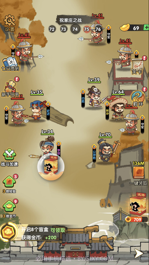 水浒百将传截图3 水浒百将传截图3