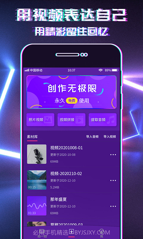 SHOT视频剪辑截图1 SHOT视频剪辑截图1