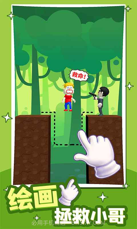 救救小哥哥截图4 救救小哥哥截图4