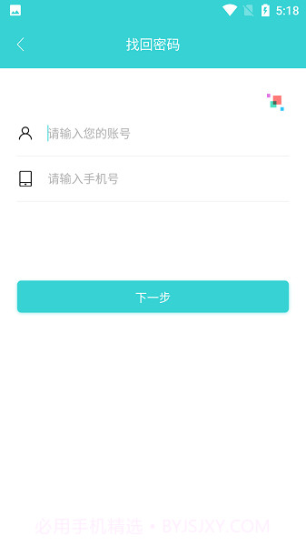 外语教学平台app截图2 外语教学平台app截图2