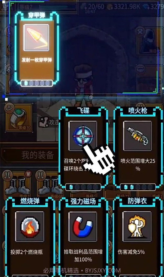 仙宠物语截图4 仙宠物语截图4