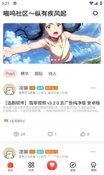 喵呜社区截图3 喵呜社区截图3