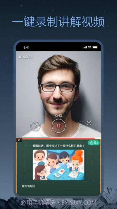 小课帮教学视频截图1 小课帮教学视频截图1