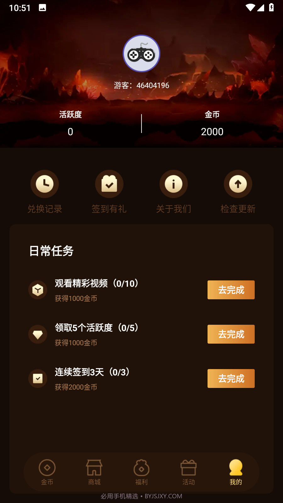皮皮大佬免费领皮肤截图2 皮皮大佬免费领皮肤截图2