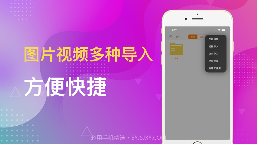 整点视频播放PRO截图1