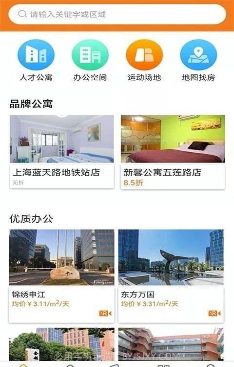 信易租截图2 信易租截图2