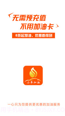 小车加油截图1 小车加油截图1