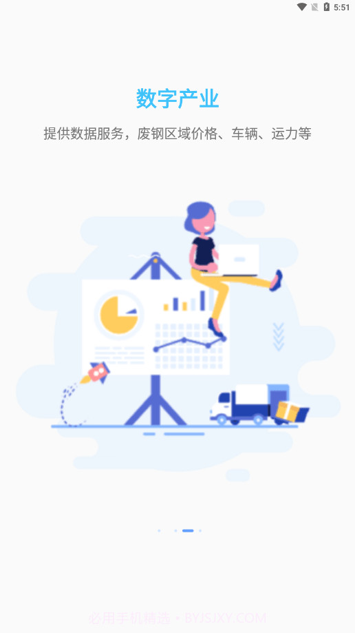 铁铁再生截图3 铁铁再生截图3