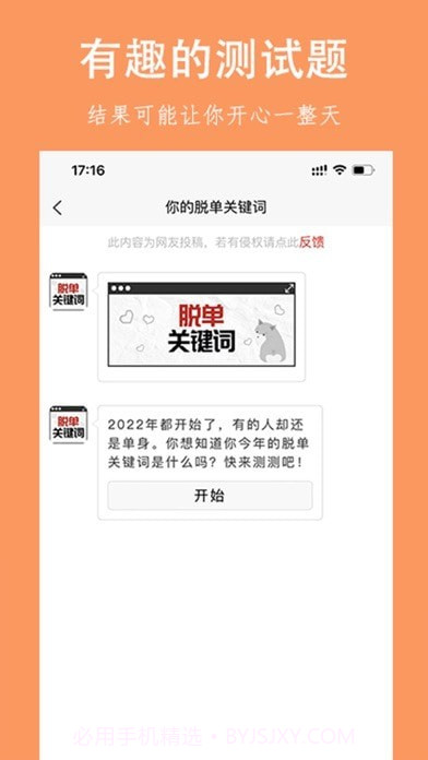 乐图生成器截图3 乐图生成器截图3