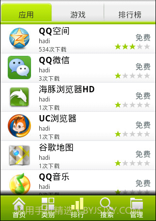 易优市场截图3 易优市场截图3