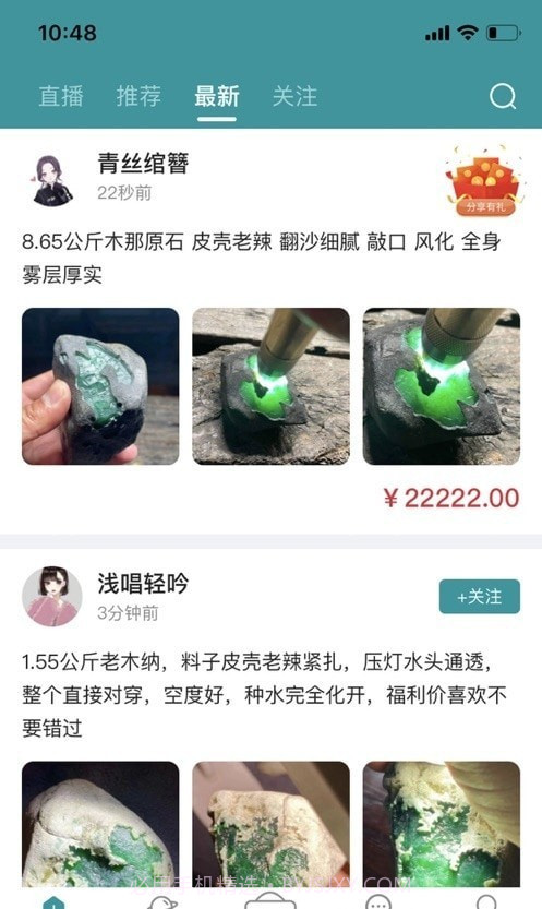 有猿翡翠截图3 有猿翡翠截图3