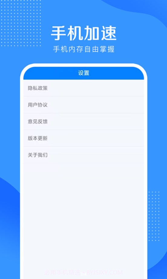 全能清理大王截图2 全能清理大王截图2