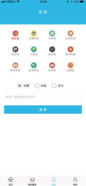 银符考试题库截图3 银符考试题库截图3