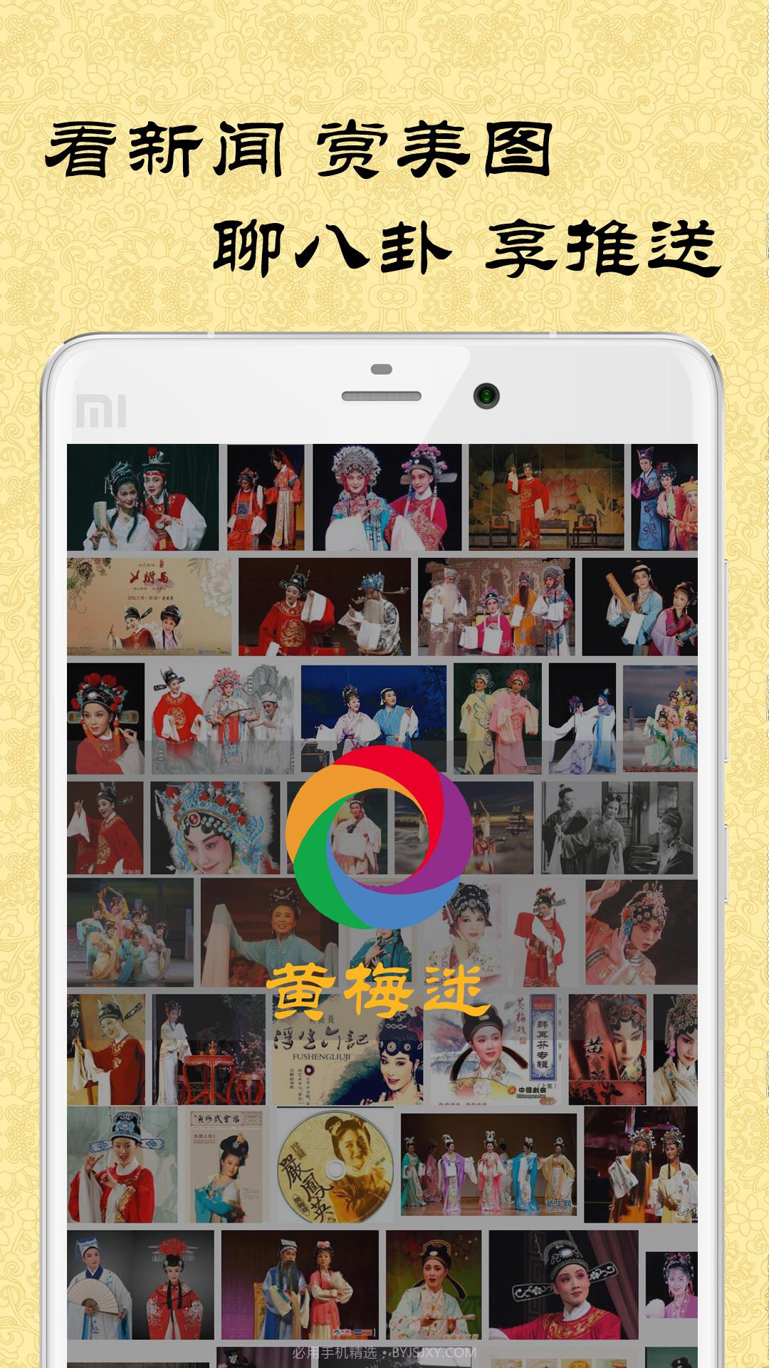 黄梅迷截图1 黄梅迷截图1