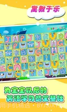 儿童宝宝学abc截图5 儿童宝宝学abc截图5