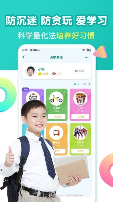 作业消消乐截图5 作业消消乐截图5
