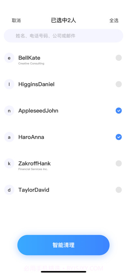 手机一键瘦身截图3 手机一键瘦身截图3