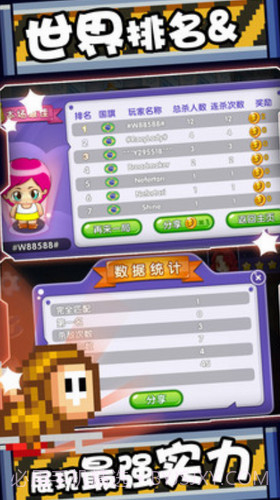 萌果小分队截图1 萌果小分队截图1