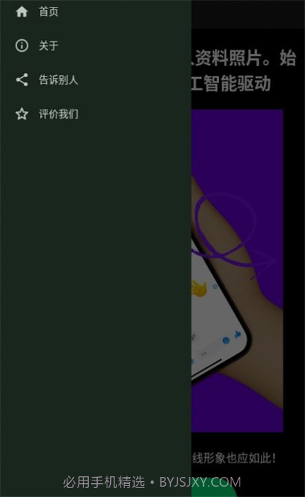 New Profile Pic多样头像制作截图3 New Profile Pic多样头像制作截图3