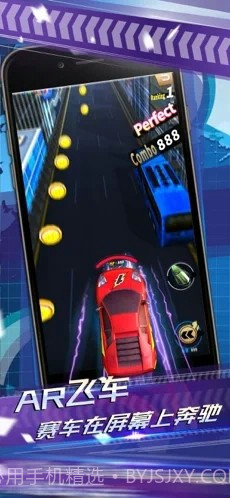 AR飞车竞速场截图2 AR飞车竞速场截图2