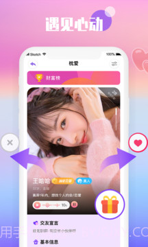 枕爱截图2 枕爱截图2
