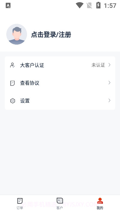 咚咚有客截图1 咚咚有客截图1