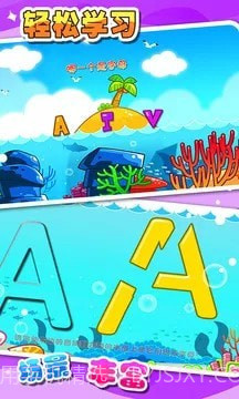 儿童宝宝学abc截图4 儿童宝宝学abc截图4