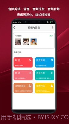 音乐剪辑制作截图1 音乐剪辑制作截图1