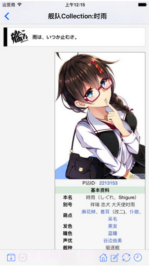 萌娘百科截图4 萌娘百科截图4