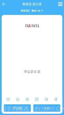 沙拉俄语截图5 沙拉俄语截图5
