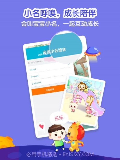 小伴龙HD版截图2