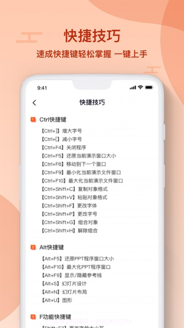 PPT编辑制作截图4 PPT编辑制作截图4