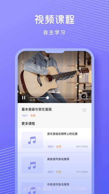 音准练习截图4 音准练习截图4