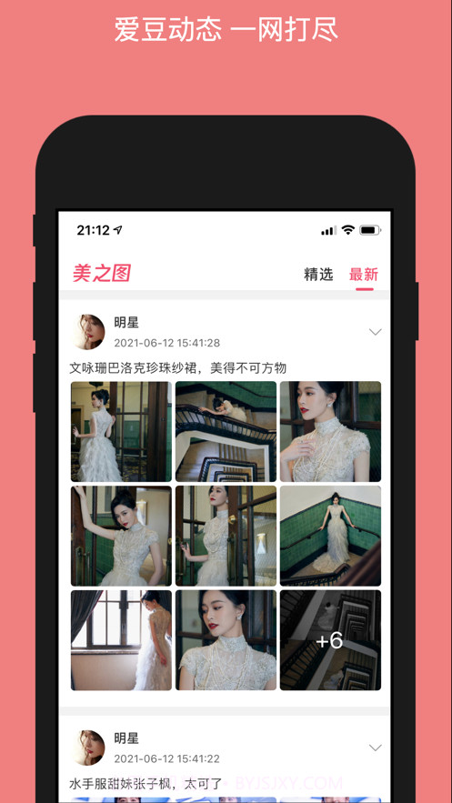 美姿图截图2 美姿图截图2