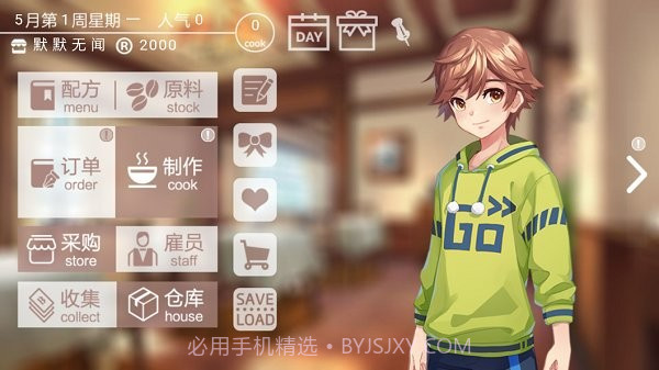 幻境咖啡馆2023截图3 幻境咖啡馆2023截图3