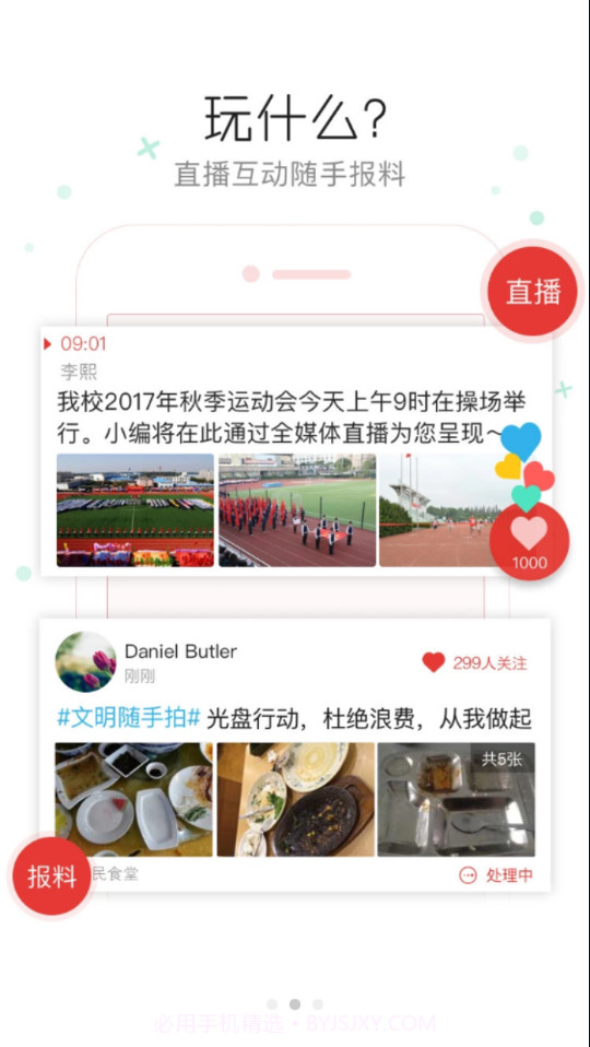 阳郊融媒截图1 阳郊融媒截图1