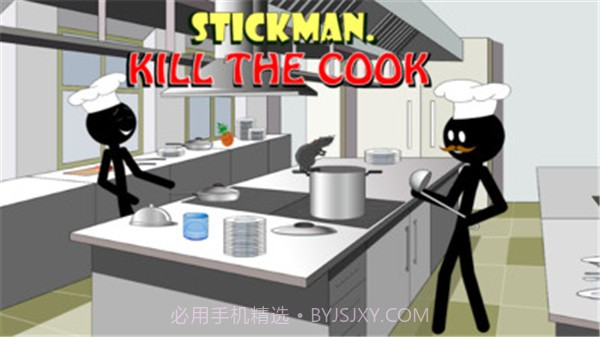 火柴人我是厨师截图1